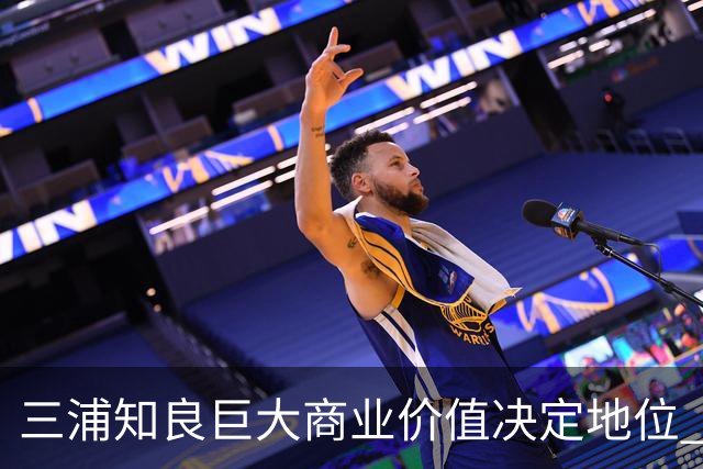 三浦知良巨大商业价值决定地位 踢到60岁并非不可
